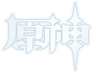 原神商店(测试)