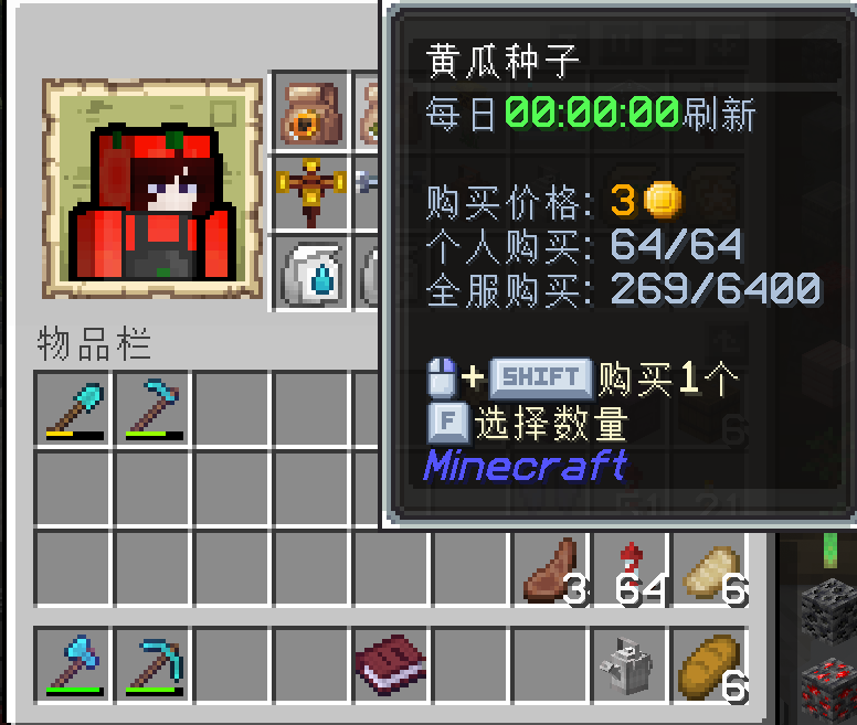 农夫NPC外观