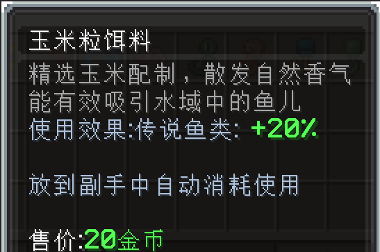 玉米粒饵料