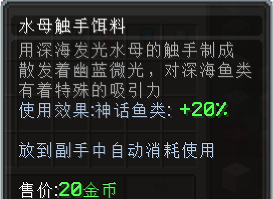 水母触手饵料