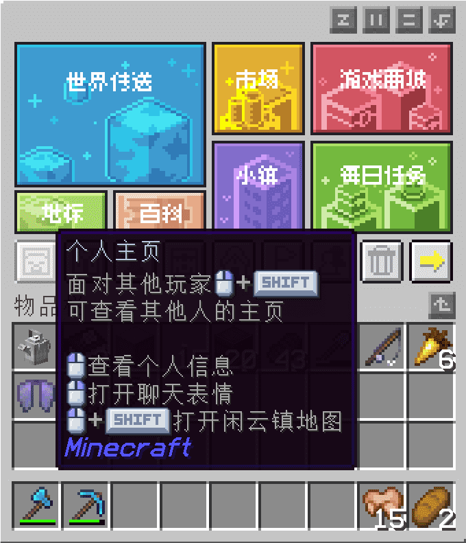 通过个人主页打开闲云地图
